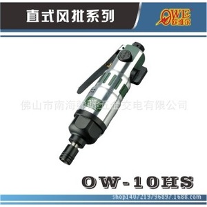 ไขควงลม Owe Pneumatic รุ่น Ow-10hs แบบตรง ปุ่มกดสองทิศทาง ปิดอัตโนมัติ ระบายลมด้านข้าง สำหรับสายการผลิต - Product Image 5