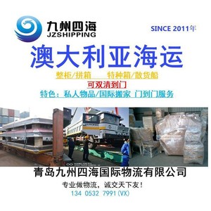 Servicio de Transporte Marítimo de Carga a Granel con Plataforma Abierta de Qingdao a Adelaida - Product Image 3