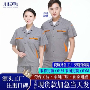 Conjunto de Ropa de Trabajo de Manga Corta para Verano, Unisex, de Algodón y Poliéster Finos, Uniforme de Taller y Fábrica, Transpirable, Resistente al Desgaste, Hecho a Medida - Product Image 1