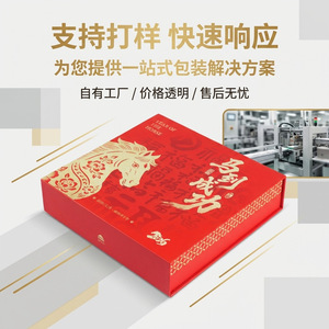 Year Of The Horse Gift <b>Box</b> Red Gold Embossed Paper Packaging Chinese New Year 2026 Flip Top <b>Book</b> Style - Product Image 4