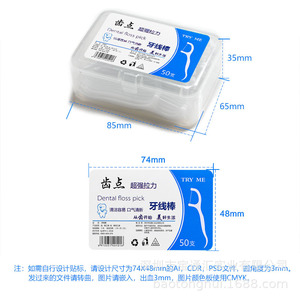 Fil dentaire sur mesure par le fabricant, cure-dents en bambou jetables de 50 pièces dans des boîtes - Product Image 4