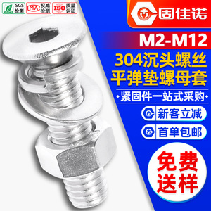 304M5M6M8 - Product Image 1