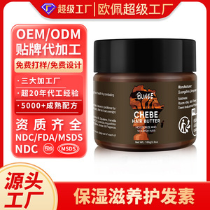 Beurre capillaire Bunee Chebe 100g hydrate et nourrit les cheveux - Product Image 2