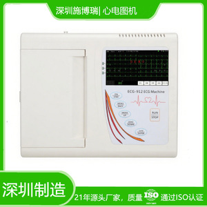 Électrocardiographe 12 canaux avec acquisition ECG simultanée à 12 dérivations et affichage de toutes les 12 dérivations sur le même écran. - Product Image 5