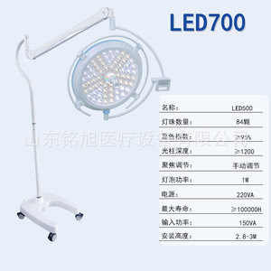 Led700 Surgical Shadowless Led Medical Examination Light 84 <b>Bulbs</b> 1W 220V For Dentistry Veterinary Gynecology Orthopedics - Product Image 1