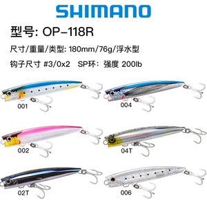 Leurre de pêche en mer Shimano Bubble Dip 180mm 76g Jet Coat Midwater Bait - Product Image 2