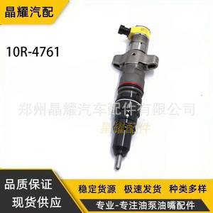 ชุดหัวฉีดน้ำมันเชื้อเพลิงคริสตัลไชน์ รุ่น 10R-4761 สำหรับเครื่องยนต์ C7 วาล์วฉีดมาตรฐาน - Product Image 5