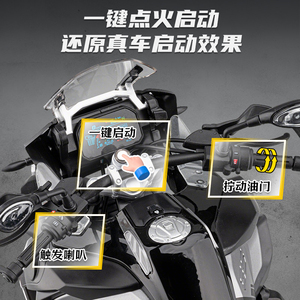 โมเดลรถมอเตอร์ไซค์จำลอง M6-9B ขนาด 1:6 รุ่น R1250GS ผลิตจากไดแคสต์ พร้อมเอฟเฟกต์เสียง/แสง/ควัน/โซ่ขับเคลื่อนได้ ของเล่นตั้งโต๊ะ ของขวัญ - Product Image 5