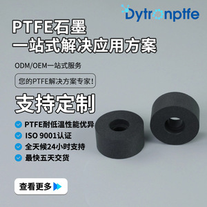 ซีลบุชชิ่งคาร์บอนไฟเบอร์แบบเติม PTFE ป้องกันฟลูออรีน  ปรับแต่งได้ตามความต้องการที่ไม่ได้มาตรฐาน - Product Image 4