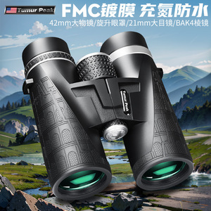 Tonor Peak 10x42 Binoculars Nitrogen Filled Waterproof Outdoor Travel Adventure - Product Image 5