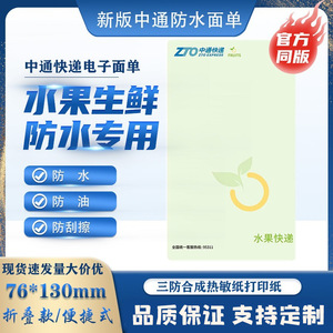 Étiquettes adhésives thermiques autocollantes Shenzhen North 0,14 mm, imperméables et résistantes à la déchirure, pour les bordereaux de livraison express et logistique - Product Image 5