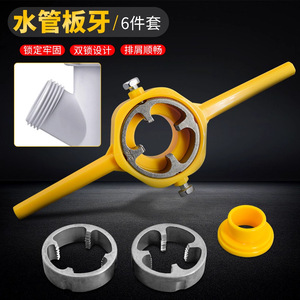 Mr Drill Pipe <b>Threading</b> Die Set 6-Piece Manual <b>Tool</b> For Plastic Pipes Easy To Operate - Product Image 2