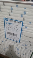 Carton Ivoire CIS SUPER HAUTE DENSITÉ 245 g/m² – Format le plus vendu 700x1000 mm – Emballage en vrac – LIANSHENG PULP & PAPER – BLUE LEAF