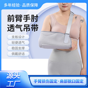 Attelle de bras respirante grise unisexe pour le soutien du bras et la fixation articulaire - Product Image 2