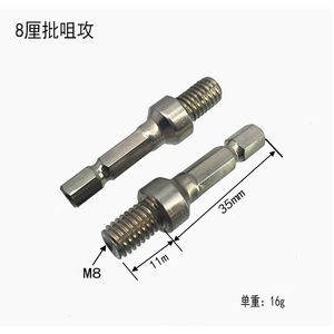 Punta de destornillador eléctrico M8 de 35 mm con rosca M8 para herramientas de muebles y tuercas - Product Image 1