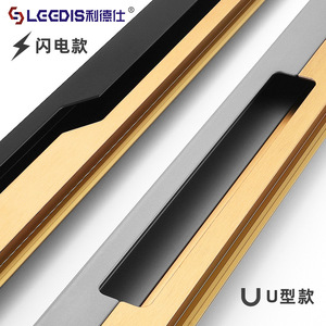 LCCDIS Wardrobe Door Handle Aluminum Alloy Lightning U Shaped Embedded Concealed Non Detachable Furniture Cabinet Hardware - Product Image 4