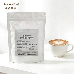 Café instantané lyophilisé 100% Arabica torréfaction blonde, café froid personnalisé, boisson minceur à boire une fois - Product Image 6