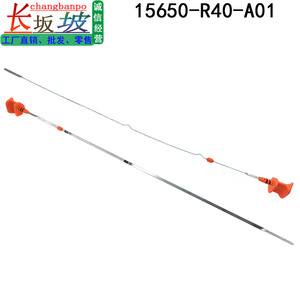 ก้านวัดระดับน้ำมันเครื่องฮอนด้า 15650-R40-A01 สำหรับแอคคอร์ด โอดิสซีย์ สเตลลาร์ สปิริออร์ ปี 2008-2013 - Product Image 4