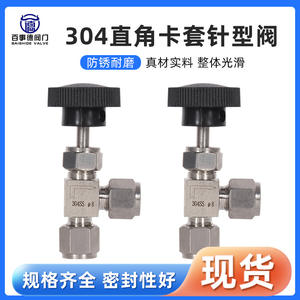 Válvula de aguja de ángulo recto de doble pliegue de acero inoxidable 304 para instrumentos industriales, tapa de válvula de tubo imperial - Product Image 4