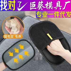 Gants de dépoussiérage pour animaux de compagnie JYNB, doublés de polaire, brosse ronde épaissie pour le nettoyage des chats à poils longs - Product Image 2