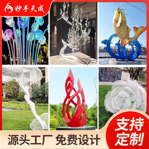 Escultura de fibra de vidrio y acero inoxidable, de gran escala para plazas, parques, inmobiliarias, paisajes de jardines, fuentes de agua, moderna - Product Image 1