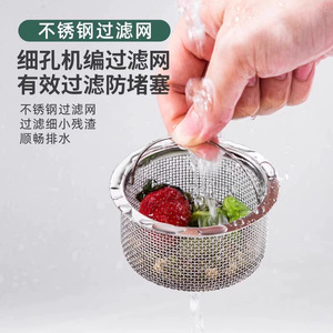 Stainless Steel Kitchen Sink Strainer Fine Mesh Filter Anti Clog Drain Protector For Vegetable Washing Basin - Product Image 1
