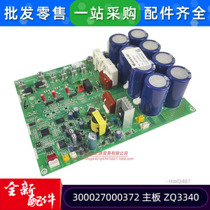 Carte mère de climatiseur Gree 300027000372 ZQ3340, carte de circuit de commande, usage industriel - Product Image 5