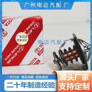 เทอร์โมสตัทเครื่องยนต์ Dn รุ่น 90048-33088 สำหรับรถยนต์โตโยต้า อะไหล่ทดแทน - Product Image 3