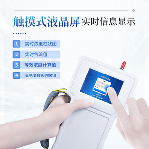 Portable Laser Dust Particle Counter IN CL1 CL2 CL3 SCL Cleanroom Air Quality Detector With Display <b>Screen</b> - Product Image 2