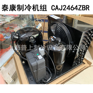 ชุดคอนเดนซิ่งยูนิต Tecumseh รุ่น TAJ2464ZBR 1.5 แรงม้า 380V น้ำยาทำความเย็น R-410A คอมเพรสเซอร์แบบเฮอร์เมติก ระบบทำความเย็น - Product Image 2