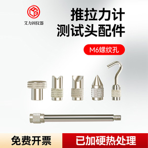 Tête de test concave en V 9mm 10mm 20mm, accessoire pour dynamomètre métallique, instrument Ailigu - Product Image 5