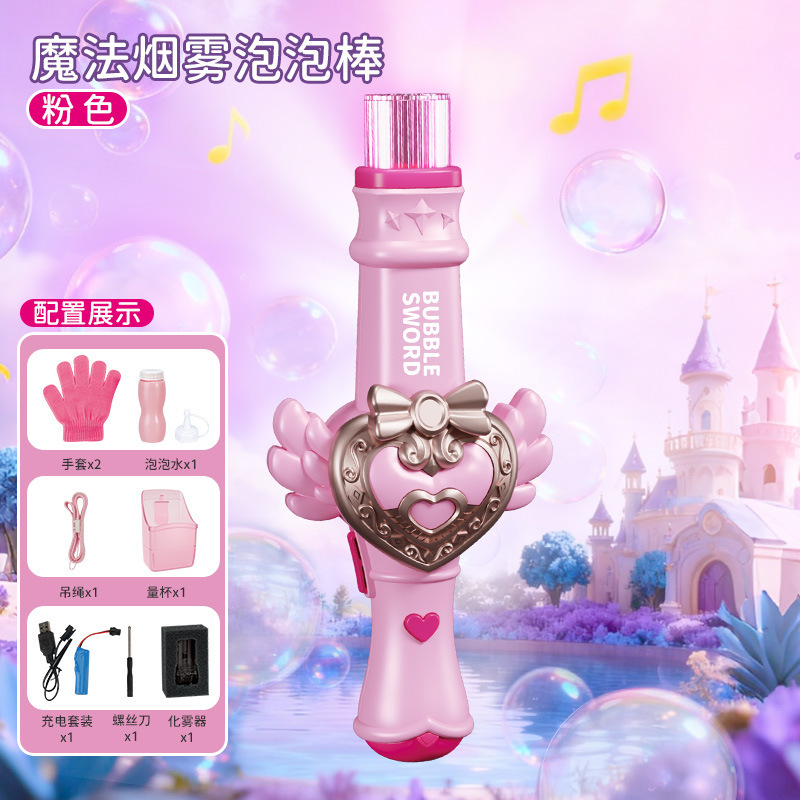 Machine à bulles de fumée magique [rose]