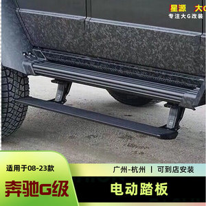 Marchepieds électriques pliables automatiquement pour <span class=keywords><strong>Mercedes</strong></span>-Benz Classe G G550 G350 G500 G63 <span class=keywords><strong>AMG</strong></span> modifiés - Product Image 2