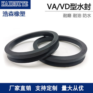Joint d'étanchéité à l'eau de type Kairuite Va, joint d'étanchéité à l'huile sans cadre en caoutchouc nitrile, joint anti-poussière de type V pour l'étanchéité mécanique - Product Image 4