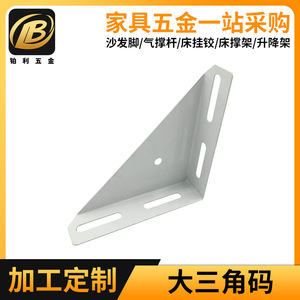 Support d'angle en fer, épaisseur 5 mm, support triangulaire plat pour renforcement de lit, connecteur - Product Image 5