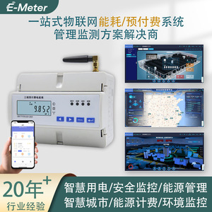 Three Phase Four Wire Electricity Meter 4G Smart Energy Monitoring With Led Display For Home School Commercial Use - Product Image 3