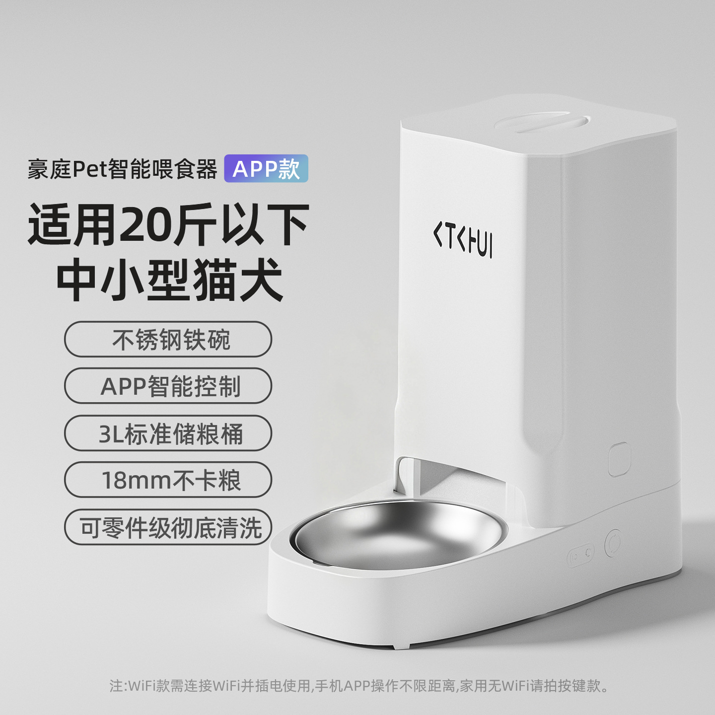 Bol en acier inoxydable de base à commande intelligente par application