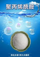 Fournisseur d'usine de polyacrylamide non ionique, floculant APAM CPAM NPAM, produit chimique pour le traitement de l'eau, poudre à 99% de pureté, CAS 9003-05-8