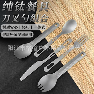 Juego de cubiertos de titanio puro para exteriores, cuchillo, tenedor y cuchara de titanio originales, cuchillo de titanio para acampar, resistente al moho y - Product Image 2