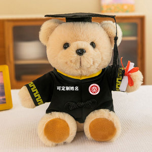 Peluche Ourson de la saison des diplômes 2026, avec robe de baccalauréat, pour camarade de classe, cadeau de remise de diplôme - Product Image 2