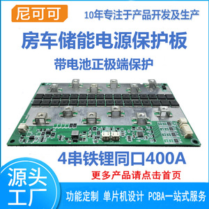 Placa BMS Yesunique 4S 400A con Control de Temperatura NTC para Almacenamiento de Energía en RV - Product Image 2