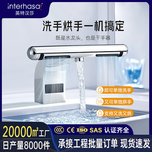 Sensor Faucet Hand Dryer 2-In-1 Dual Use Fully Automatic Hands Free Chrome Plating Hot And Cold Water - Product Image 4