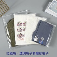 Sacs d'emballage pour vêtements en PE avec logo personnalisé, fermeture éclair coulissante, pour T-shirts et sous-vêtements, finition mate givrée