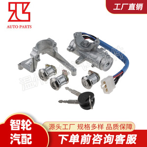 Hyundai Atos Ignition Switch <b>Lock</b> Cylinder 81905-02A00 With Two <b>Keys</b> Cylindrical <b>Lock</b> Replacement Part - Product Image 2