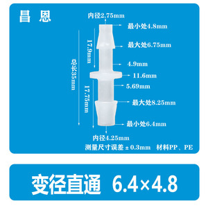 Connecteur de tuyau d'eau en plastique flexible 6,4*3,2 mm 1/4*1/8 pouce, réducteur droit rapide pour robinet en PP pour tuyaux de plomberie - Product Image 4