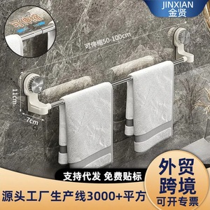 Towel <b>Bar</b> Suction Cup Adjustable Length Stainless Steel Plastic Bathroom Towel <b>Rack</b> Self Adhesive Minimalist Design - Product Image 3