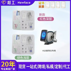 H9 H9X Meso Infusion Head Blue Skin Rejuvenation Face Whitening Consumables - Product Image 5