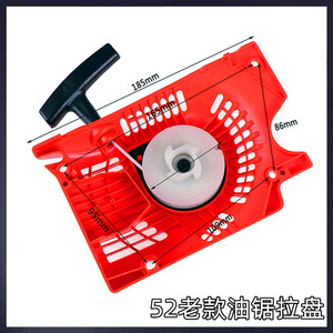 Cordon de démarrage manuel pour tronçonneuse DIY 5800, Boîtier de démarreur 5200, Démarreur à disque, Démarreur à essence 2 temps pour la coupe de bois, Certifié GS - Product Image 5