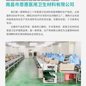 Hisopos de Algodón Desechables Estériles Enhui Medical, Paquete Pequeño con Cabeza Grande, Productos de Belleza, Venta Directa del Fabricante - Product Image 5