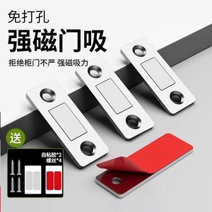 Cierre Magnético para Puerta Gu Bie, Montaje en Pared, Acero Laminado en Frío, Diseño Moderno y Simple - Product Image 3